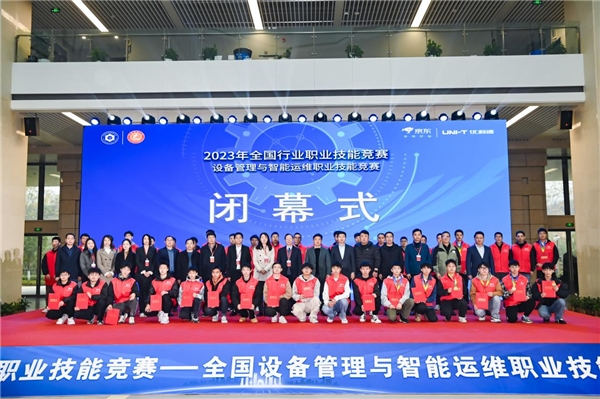 2023全国行业职业技能竞赛闭幕 京东构建大中小融通服务生态夯实制造业发展人才基础(图1)