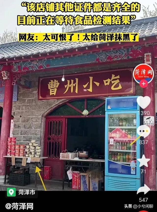菏泽凉皮事件反转？同是好客山东和淄博烧烤一比手法太嫩了！(图9)