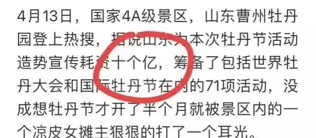 菏泽凉皮事件反转？同是好客山东和淄博烧烤一比手法太嫩了！(图18)