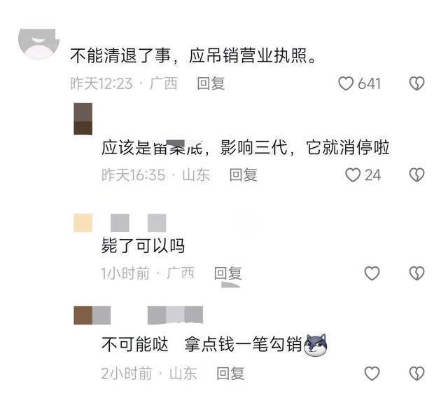 菏泽凉皮事件反转？同是好客山东和淄博烧烤一比手法太嫩了！(图17)