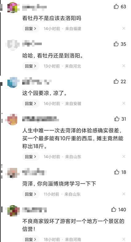 菏泽凉皮事件反转？同是好客山东和淄博烧烤一比手法太嫩了！(图20)