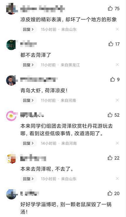 菏泽凉皮事件反转？同是好客山东和淄博烧烤一比手法太嫩了！(图22)