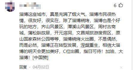 菏泽凉皮事件反转？同是好客山东和淄博烧烤一比手法太嫩了！(图29)