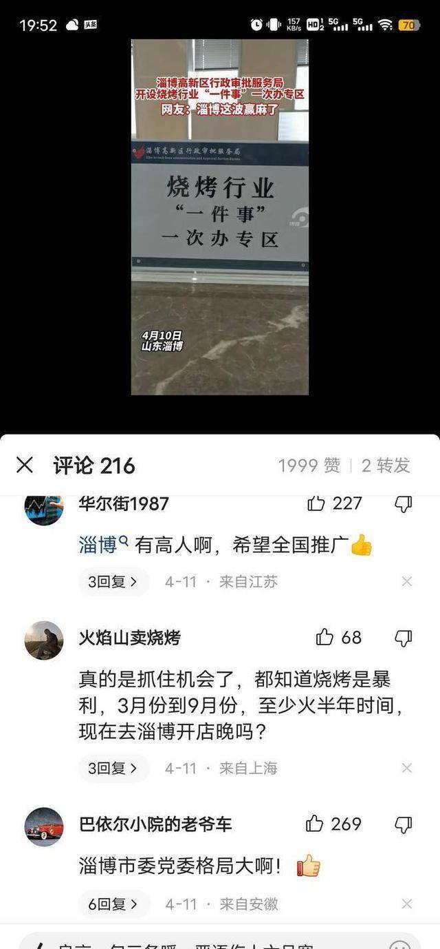 菏泽凉皮事件反转？同是好客山东和淄博烧烤一比手法太嫩了！(图32)