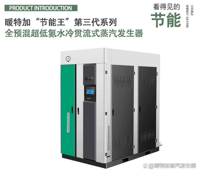 蒸汽发生器 政策解读：免检、环保、安全大大降低企业热能成本(图2)
