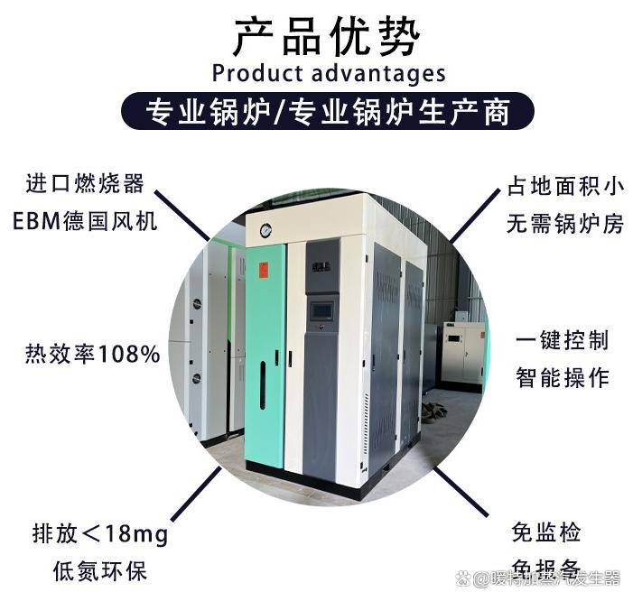 蒸汽发生器 政策解读：免检、环保、安全大大降低企业热能成本(图3)