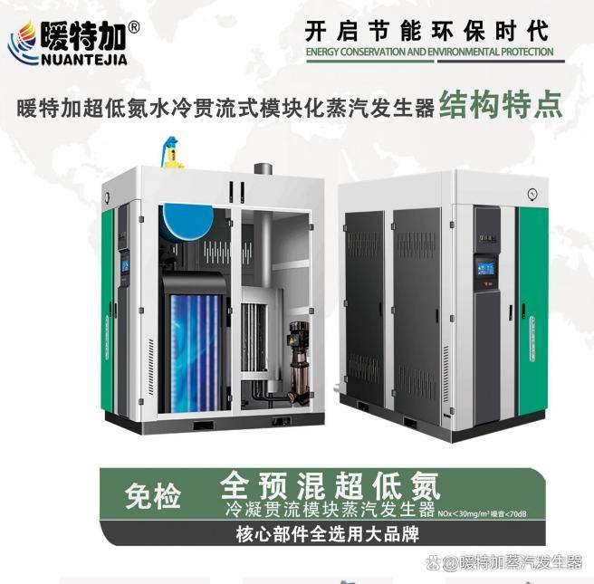 蒸汽发生器 政策解读：免检、环保、安全大大降低企业热能成本(图5)