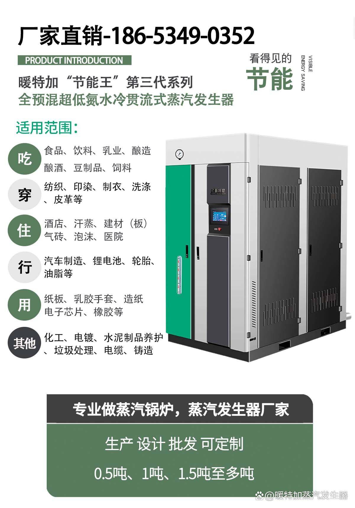 蒸汽发生器 政策解读：免检、环保、安全大大降低企业热能成本(图9)