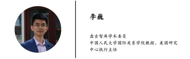 【关注】李巍：我已经听见了美国创新机器的巨凯时尊龙 凯时网站大轰鸣声(图1)