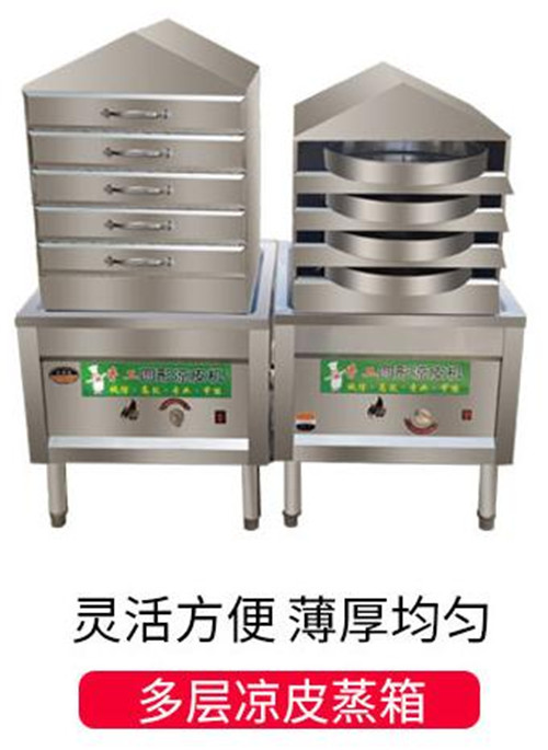 尊龙凯时 国际开一家凉皮店需要买凉皮机吗(图2)