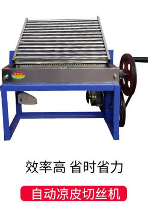 尊龙凯时 国际开一家凉皮店需要买凉皮机吗(图6)